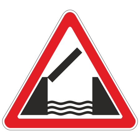 1.9 Разводной мост