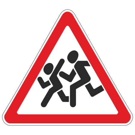 1.23 Дети